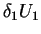 $\delta_1 U_1$
