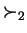 $\succ_2$