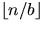$\lfloor n/b \rfloor$