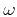 $ {\bf\omega}$