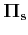 $ {\bf\Pi_s}$